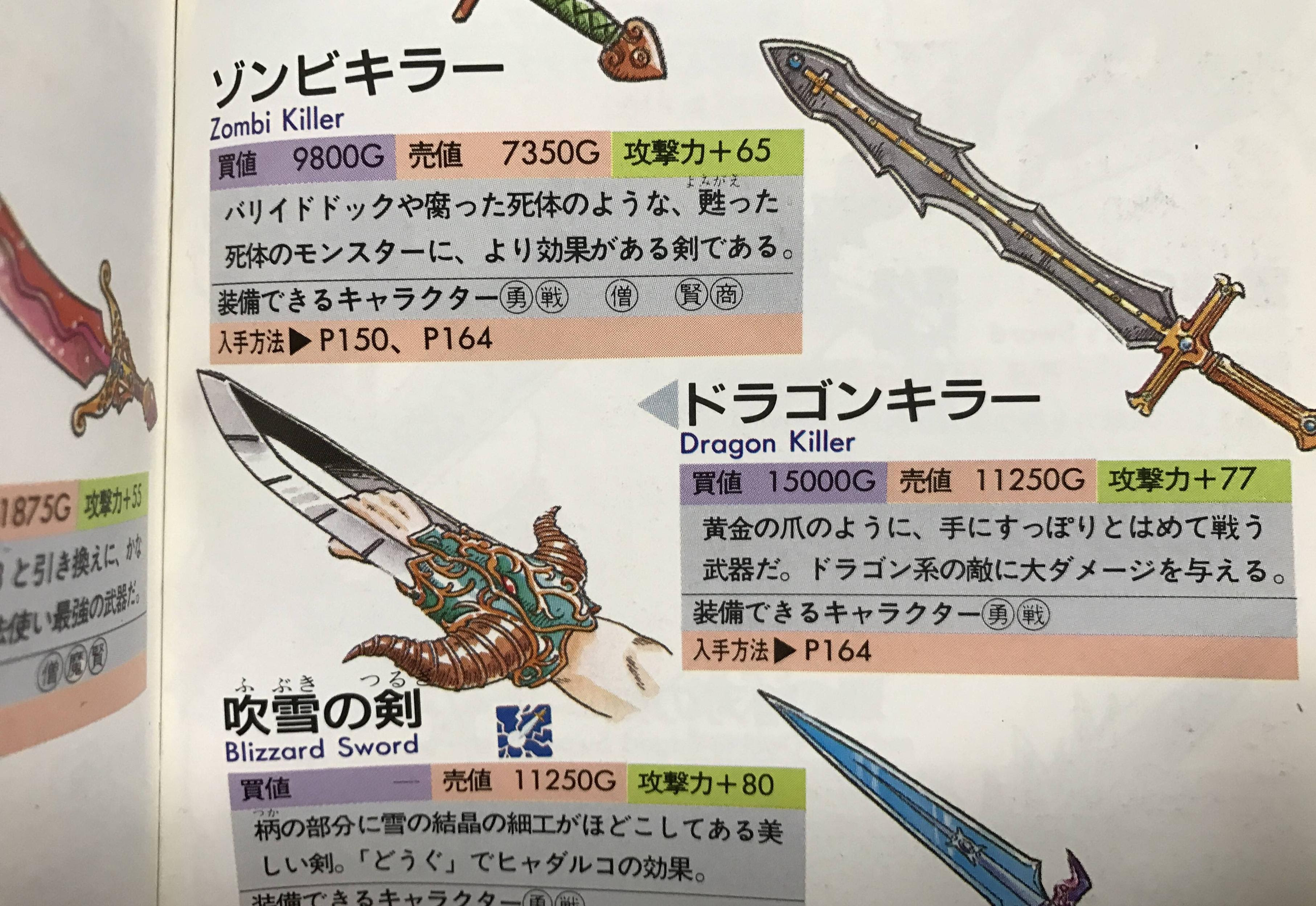 かっこいい武器画像