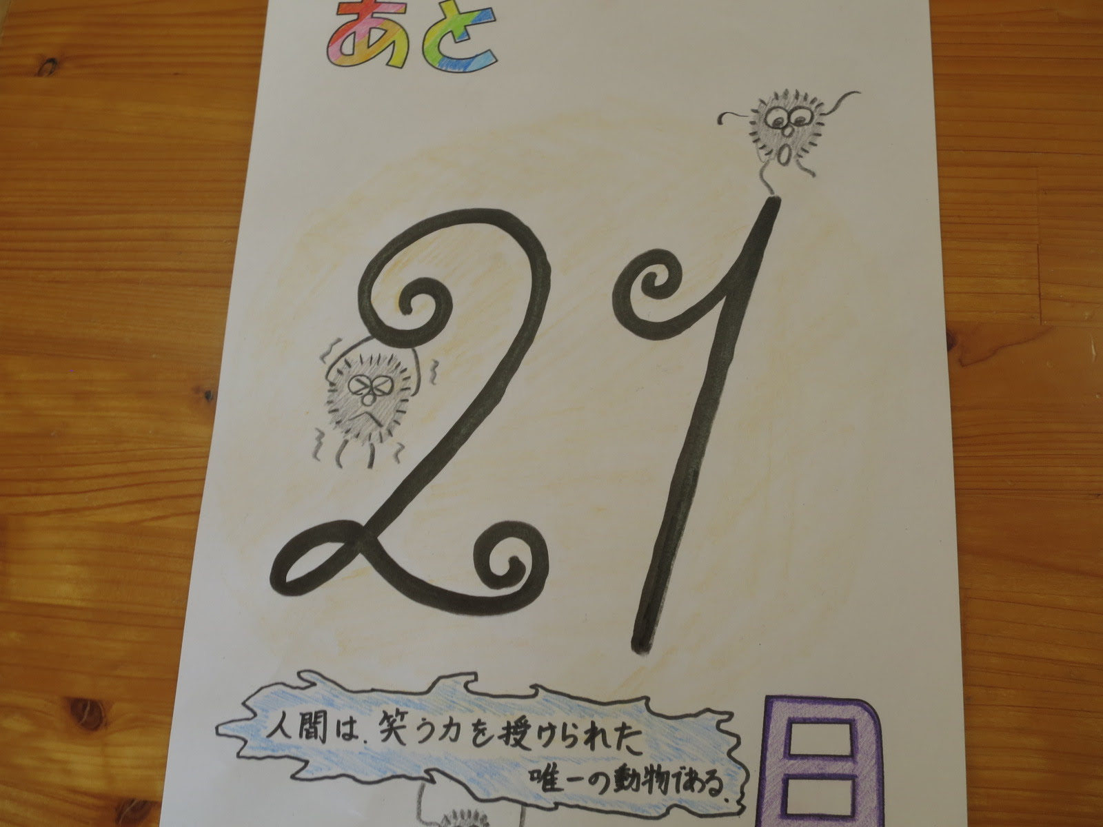 ディズニー画像のすべて Hd限定日めくり カレンダー 卒業 カウントダウン イラスト