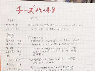 手書き 可愛い レシピ ノート の 書き方 286466-手書き 可愛い レシピ ノート の 書き方