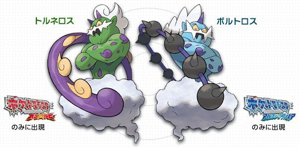 人気のコレクション ボルトロス ポケモン 検索画像の壁紙