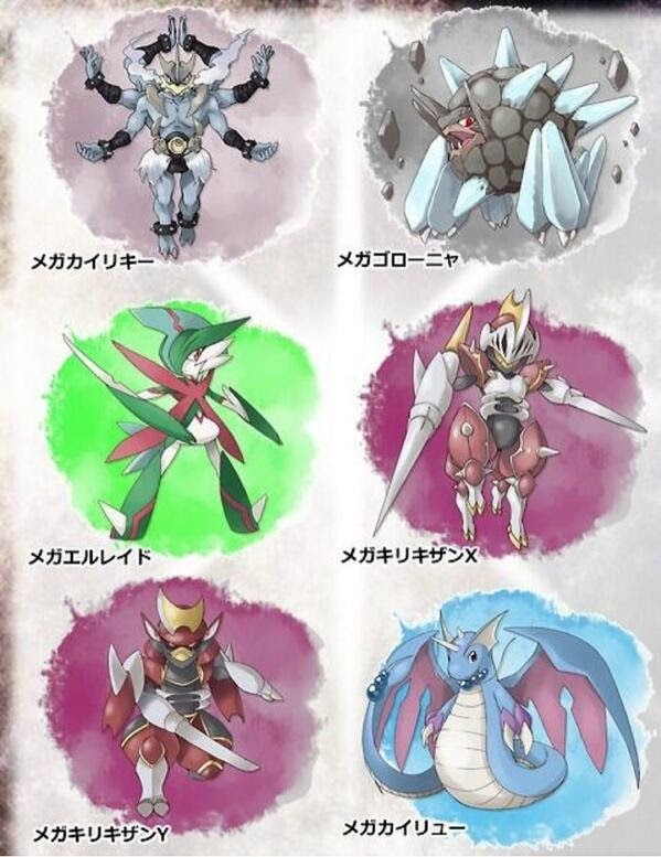 かっこいい ポケモン メガシンカ イラスト かっこいい ポケモン メガシンカ イラスト
