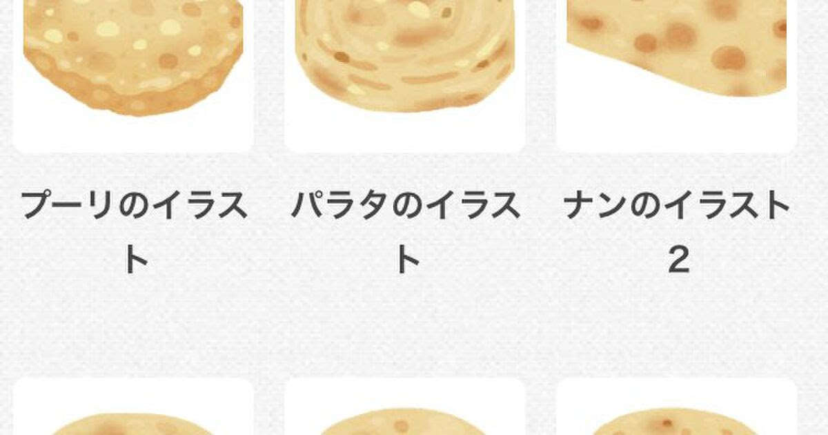 25 いらすとや インド カレー イラスト Josspicturekrdlf