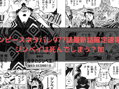 ワンピース ジンベエ 仲間入り 302693-ワンピース ジンベエ 仲間入り