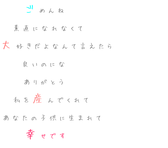 トップ100歌詞 大好き すべてのぬりえ