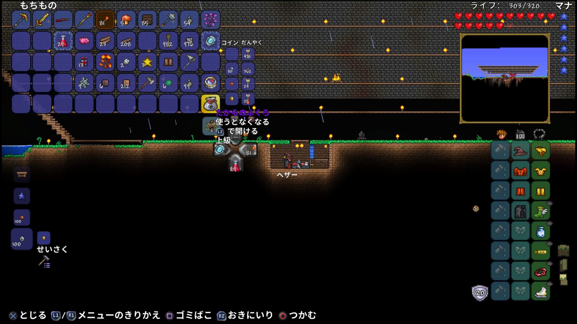 最高のマインクラフト 無料ダウンロードテラリア スライムトラップ 作り方