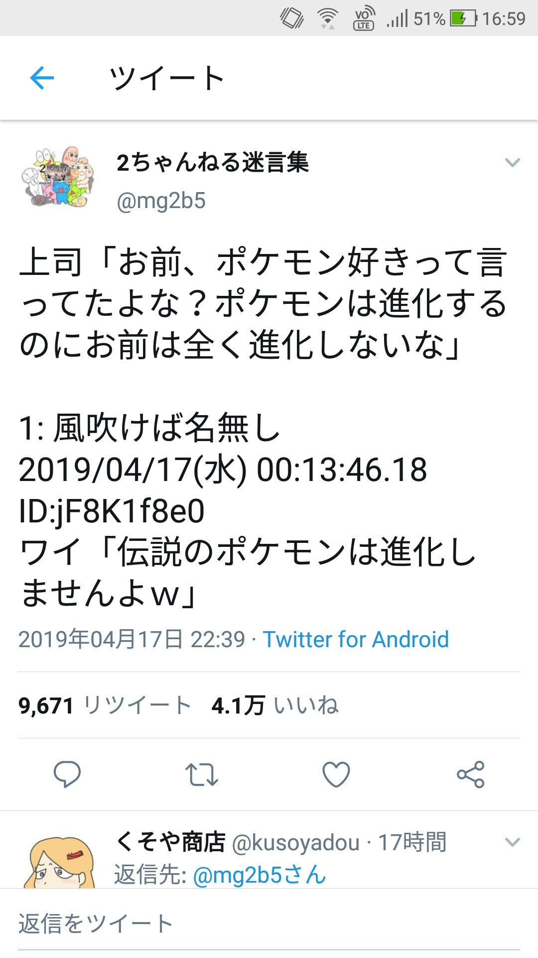 すべての動物画像 元の迷言 集 面白い