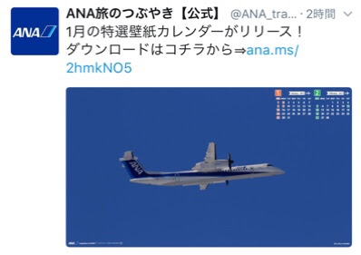 最も気に入った Ana 壁紙 カレンダー 無料のhd壁紙 Joskabegami