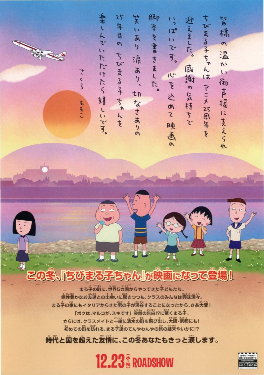 無料でダウンロード 待ち受け ちび まる子 ちゃん 壁紙 4653 Gambarsaelvj
