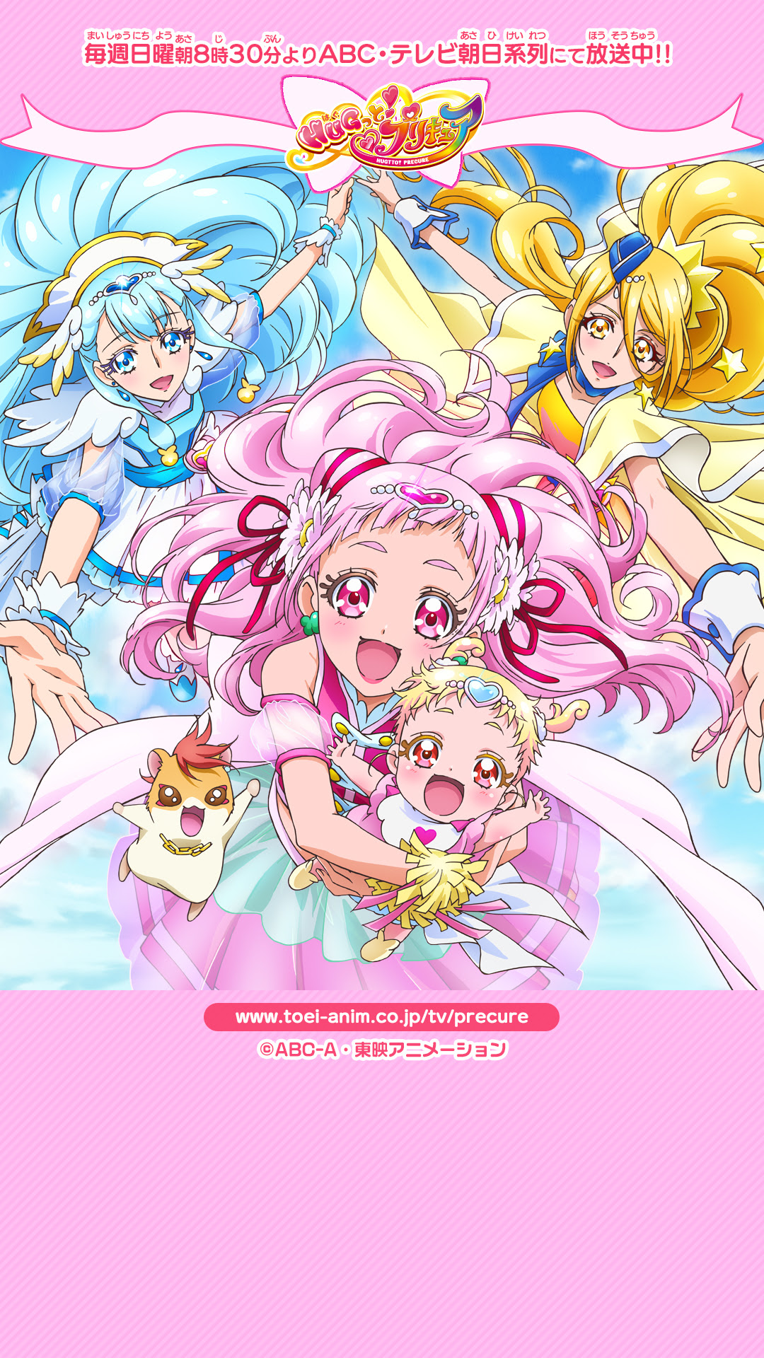 最高かつ最も包括的なプリキュア 壁紙 Iphone 最高の花の画像