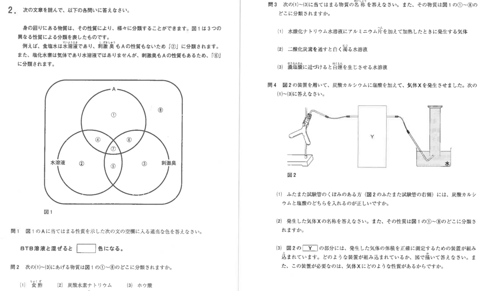 年の最高 理科中学生問題 デザイン文具
