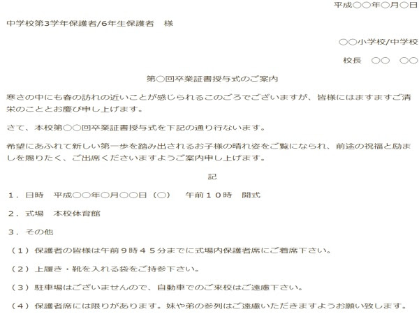ベスト50 子供 に 贈る 言葉 スポーツ 最高の花の画像