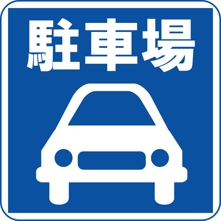 最高のイラスト画像 エレガントイラスト 駐 車場