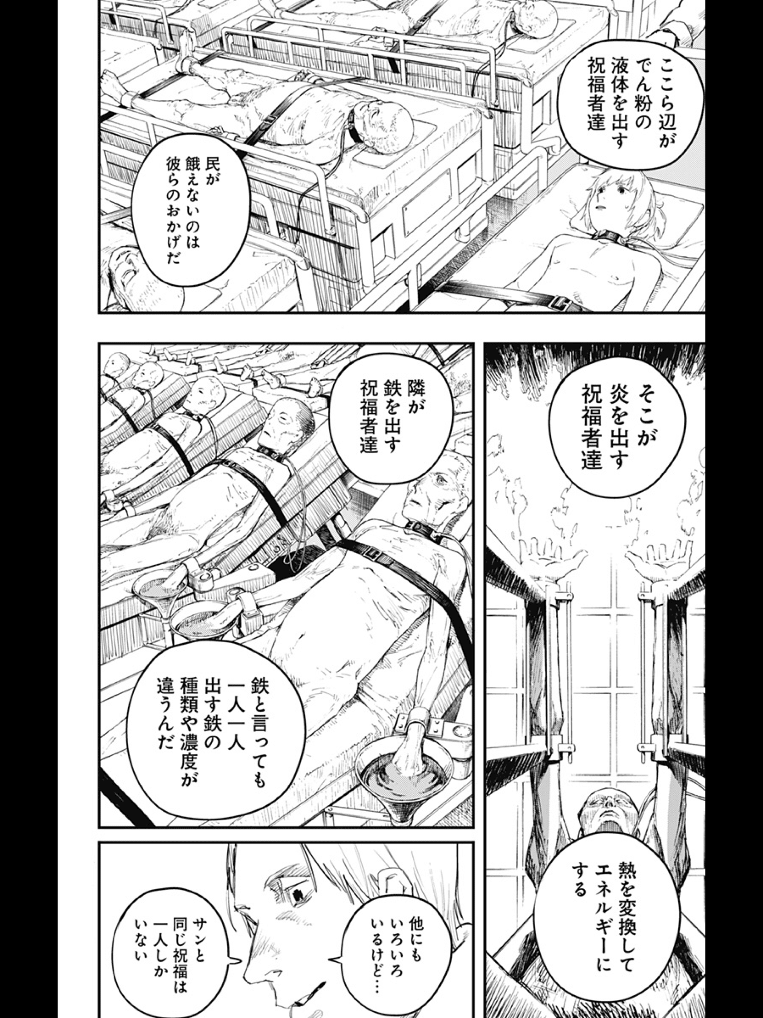 50 リスキー 漫画 ネタバレ 35 ワンピースイラストアニメ