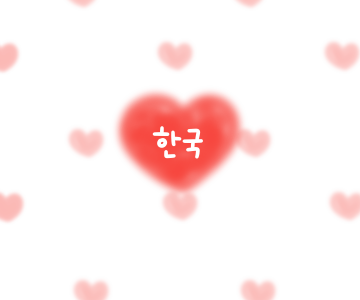 可愛い壁紙韓国