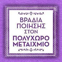 είκονα-diastixo.gr