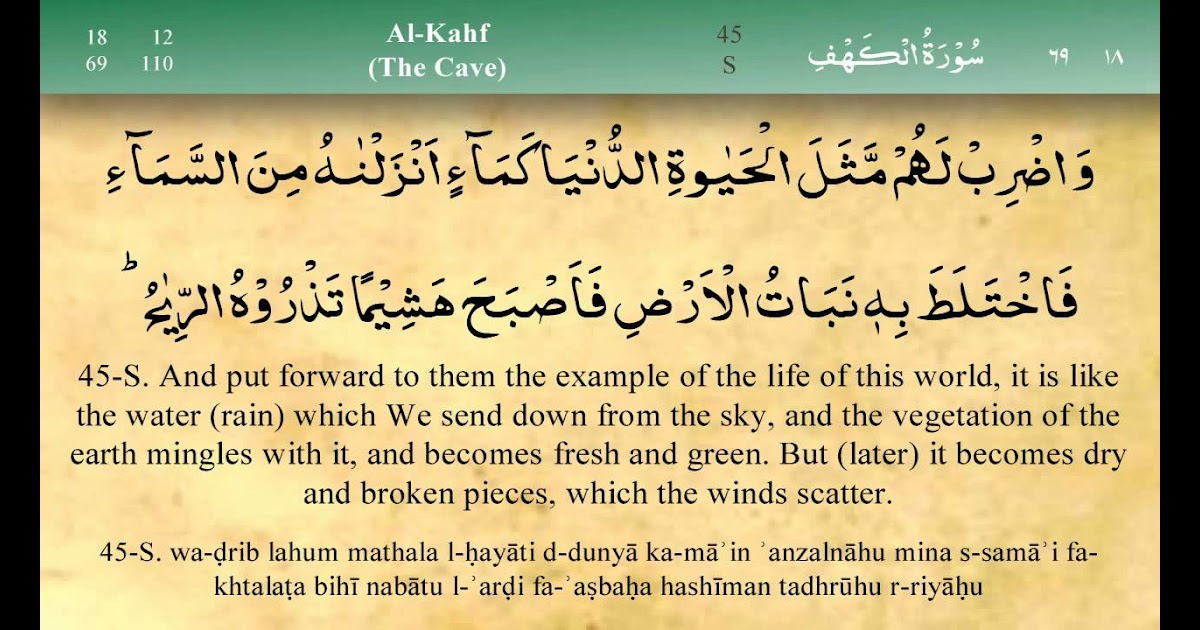 surah al kahfi ayat 18