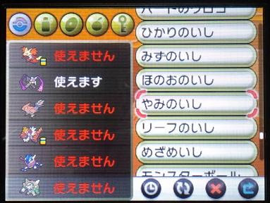 ディズニー画像のすべて ロイヤリティフリーポケモン Xy 進化の石
