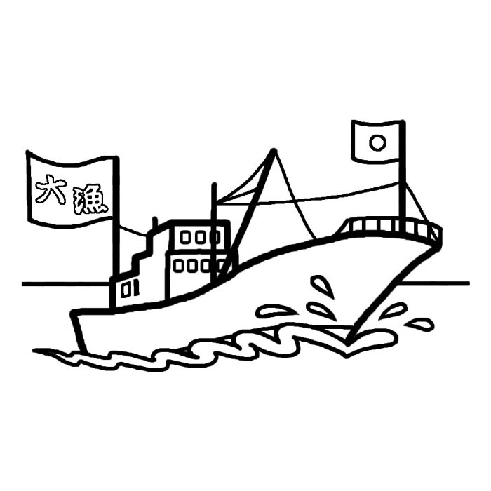 美しい花の画像 最高かつ最も包括的な漁船 イラスト 白黒