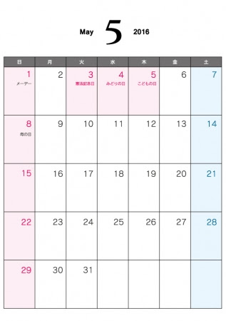 新着カレンダー 16 5月 子供向けぬりえ