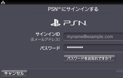 [最も選択された] psvita サイン アップ パスワード 111363