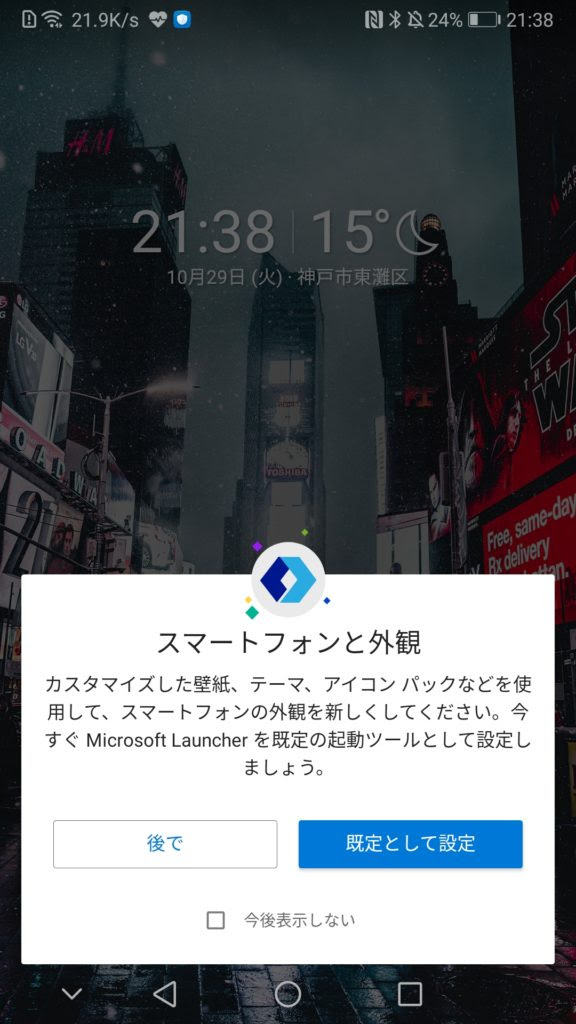 ぜいたくmicrosoft Launcher 壁紙 最高の壁紙コレクション