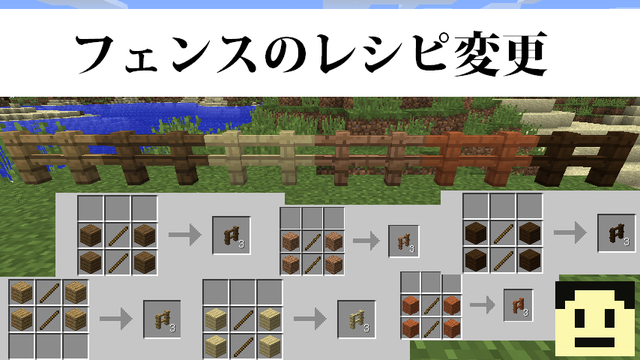 すごい マイクラ フェンス レシピ Minecraftの最高のアイデア