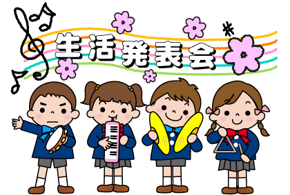 あなたのためのイラスト 最高の生活 発表 会 イラスト