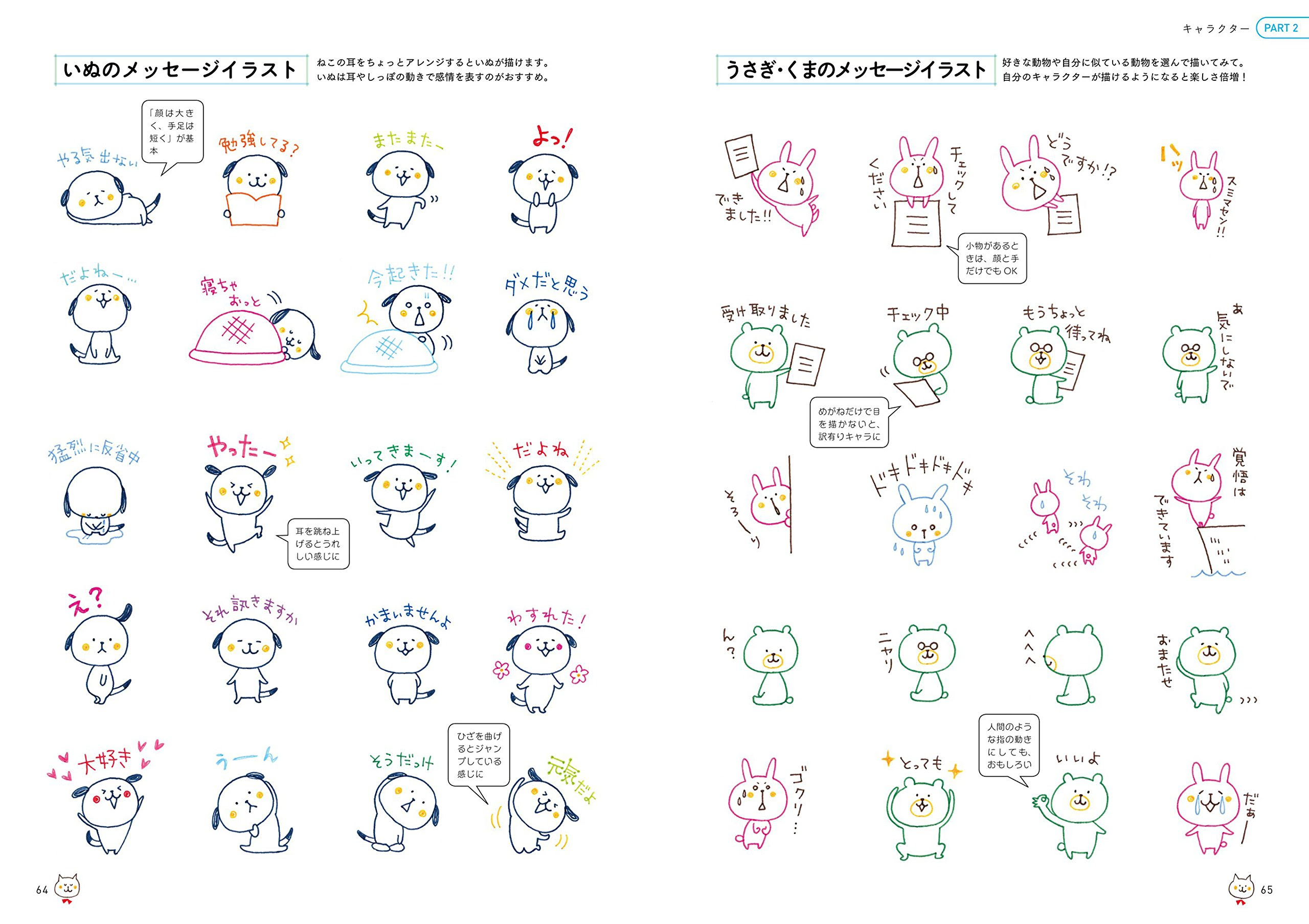 最高の動物画像 綺麗なスケジュール 帳 可愛い イラスト