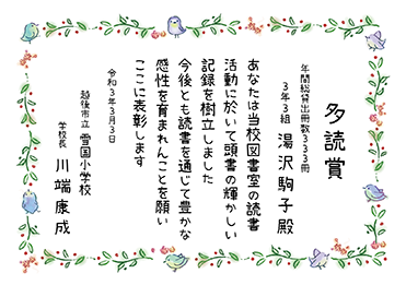 100以上 子供 賞状 手作り 可愛い 子供 賞状 手作り 可愛い Ikiikukoweyacr