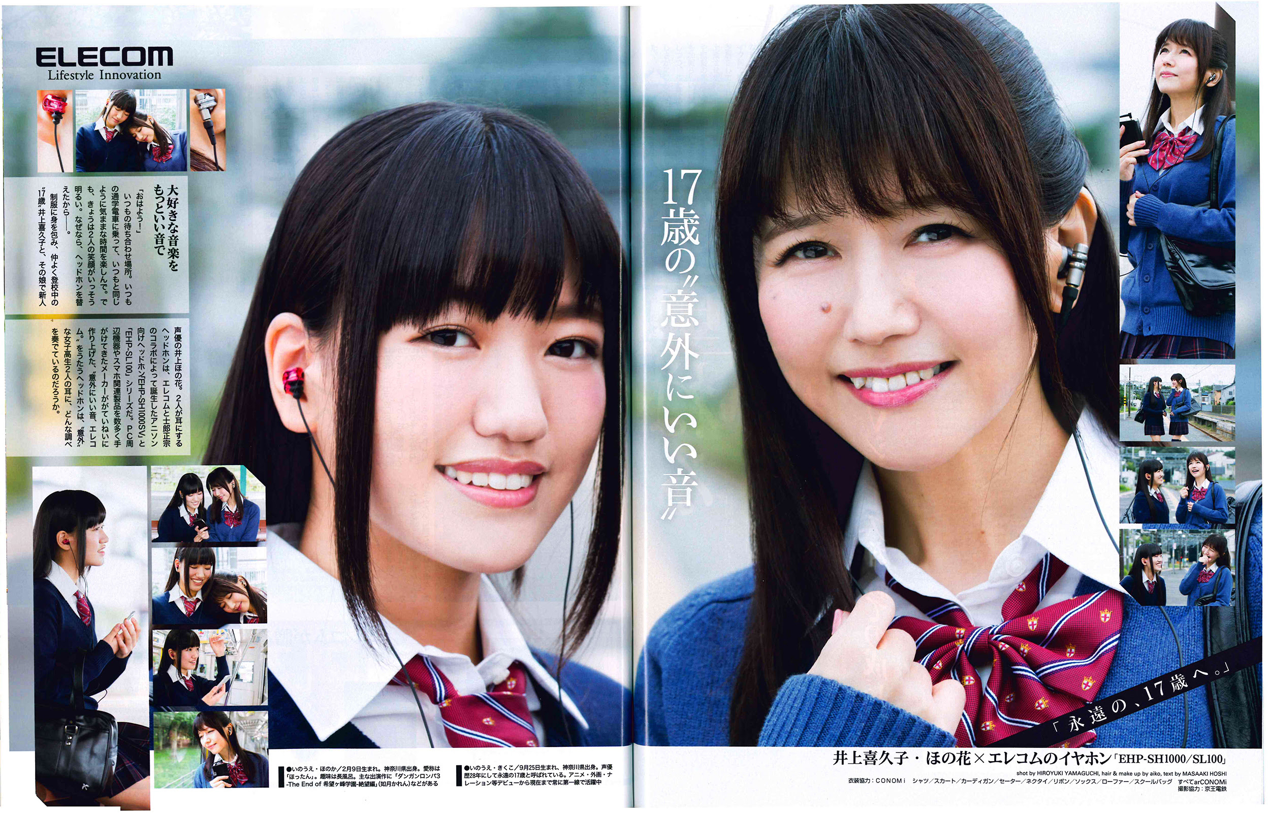 最高のコレクション井上喜久子画像2816 Shebawesterman