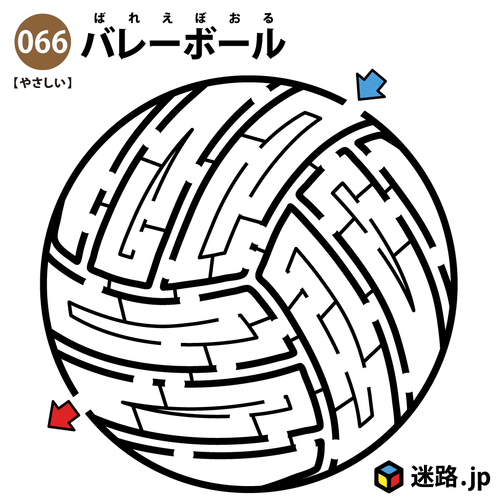 最も共有された バレーボール イラスト 簡単 となり の トトロ イラスト