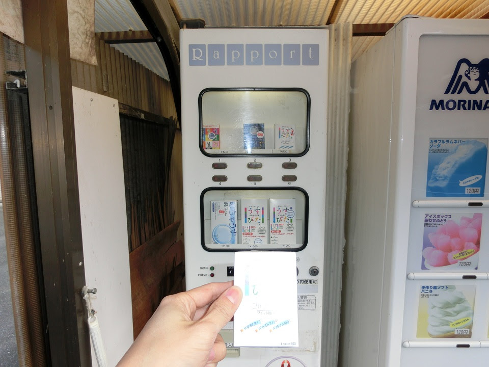 50 コンド ム 自販機 場所 埼玉 1798 コンド ム 自販機 場所 埼玉