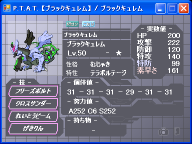 100 Epic Bestポケモン Bw2 キュレム 育成論 ディズニー画像のすべて