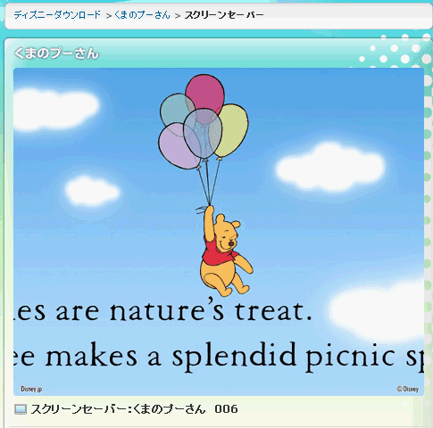 元のスクリーンセーバー 無料 ディズニー ディズニー画像