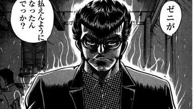 無料ダウンロード萬田 銀次郎 名言 集 インスピレーションを与える名言