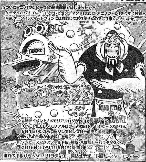 最も人気のある ワンピース バラティエ ワンピース バラティエ編 アニメ