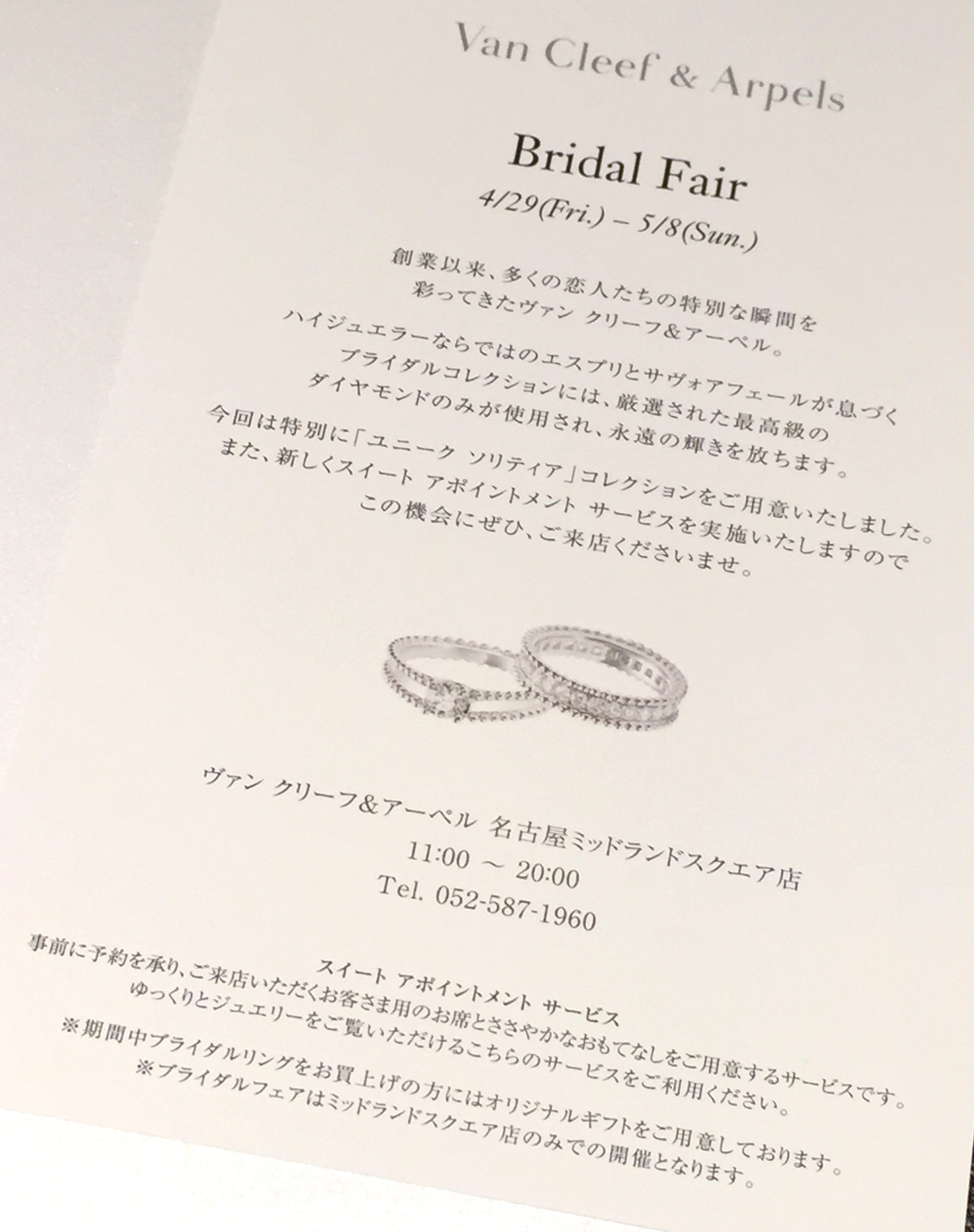 70以上 Tasaki ブライダルフェア 8138 Tasaki ブライダルフェア ピアス