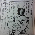 びん ぼっ ちゃ ま 名言