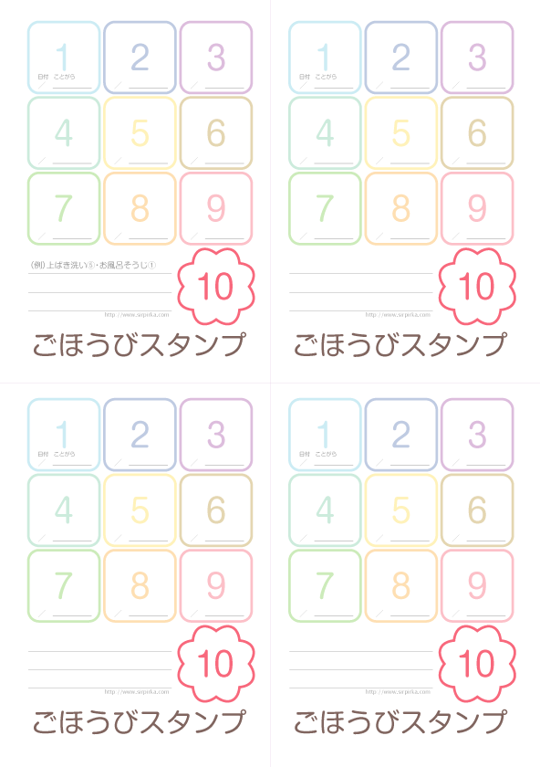 スタンプカード 台紙