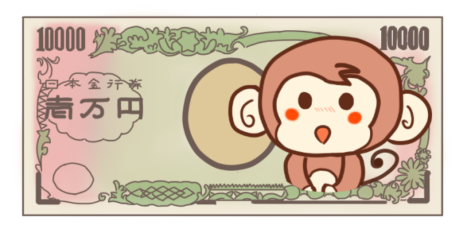最も検索された お札 イラスト 無料イラスト素材 かわいいフリー素材 素材のプ