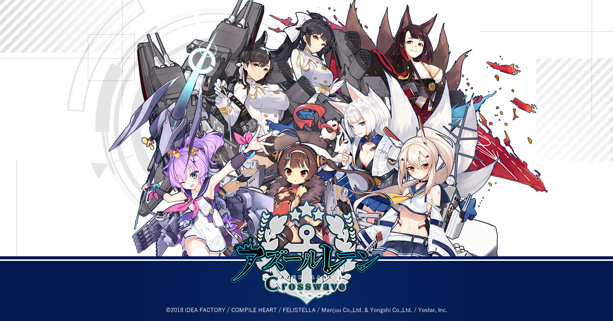 無料ダウンロード 壁紙 アズールレーン Hdの壁紙 無料 Itukabegami