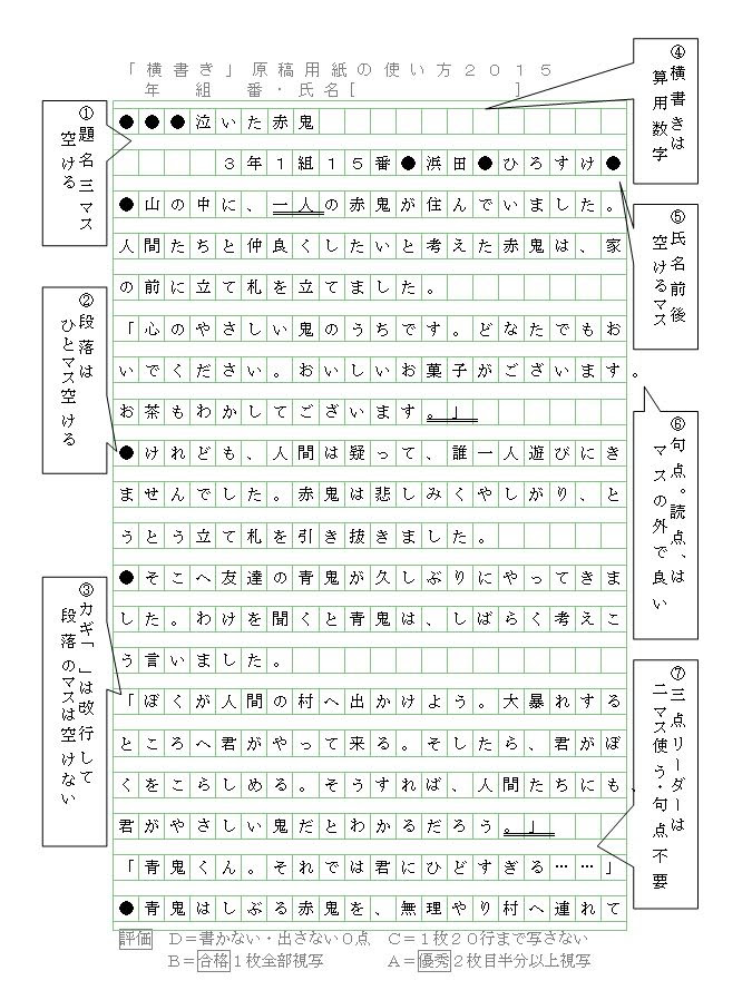 美しい 原稿用紙 横書き 数字 2桁 画像ブログ
