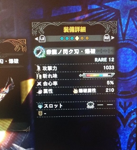 Mhw 太刀 カスタム強化 おすすめ Mhw 太刀 カスタム強化 おすすめ