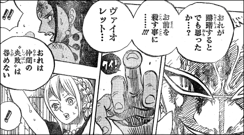 Divers ワンピース ロシナンテ 素顔 ワンピース ロシナンテ 素顔 Lasjpblogimg