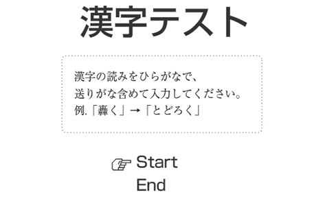 印刷可能無料 漢字 フラッシュゲーム Fuutou Sozai