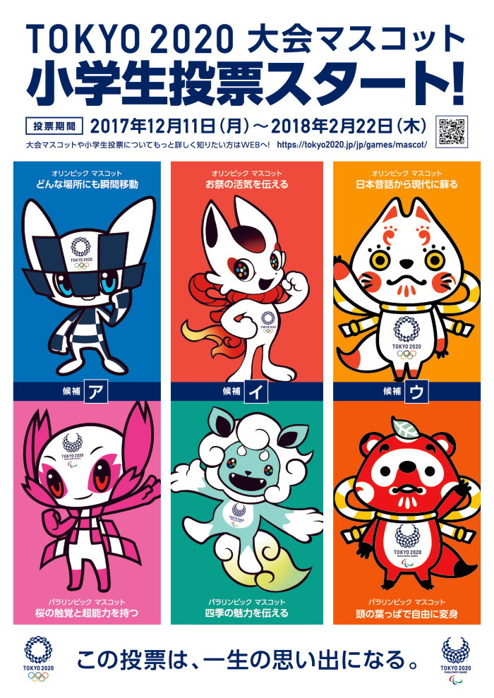 ディズニー画像のすべて 無料印刷可能イラスト 東京 オリンピック マスコット