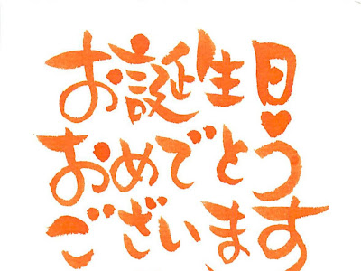 イラスト 誕生 日 おめでとう 148970