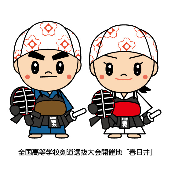 トップ100 かわいい 面白い 剣道 イラスト 最高の引用