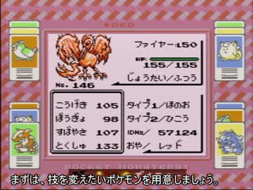 500以上のトップ画像をダウンロード ポケモン 初代 努力値 裏ワザ