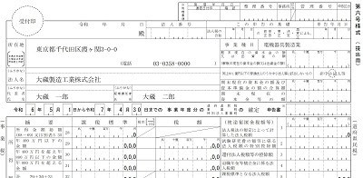人気ダウンロード 適用額明細書 区分番号 倒産防止共済 適用額明細書 区分番号 Mbaheblogjpfgpb